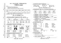 山西省长治市潞城区两校联考2025-2026学年一年级上学期1月期末语文试题