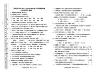 天津市河东区2025-2026学年六年级上学期1月期末语文试题
