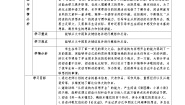 统编版语文六年级上册第一单元拓展延伸教学设计