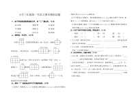 2025-2026学年三年级语文上册统编版期末模拟试题（有答案）