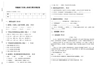 统编版六年级上册语文期末测试卷(含答案)