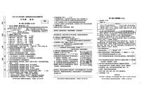 广东省汕头市龙湖区2025-2026学年六年级上学期期末语文试卷
