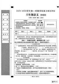 甘肃省武威市天祝藏族自治县石门镇中心小学2025-2026学年六年级上学期期末考试语文试卷