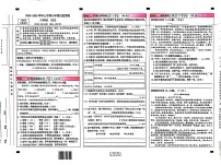 云南省昆明市五华区2025-2026学年六年级上学期期末语文试卷