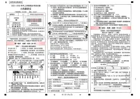 云南省昆明市西山区2025-2026学年六年级上学期语文期末试卷