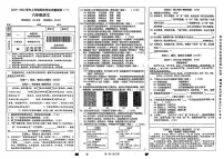 云南省昆明市官渡区2025-2026学年六年级上学期期末语文试卷