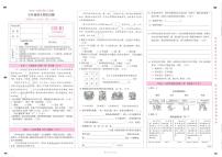 云南省昆明市盘龙区2025~2026五年级上学期期末语文试卷