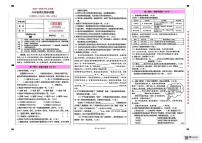 甘肃省武威市天祝藏族自治县城关第二小学2025-2026学年六年级上学期期末考试语文试卷