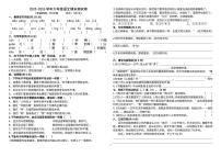 2025-2026学年六年级语文上册期末测试卷（有答案）