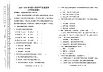天津市津南区2025-2026学年第一学期四年级语文期末试卷（无答案）