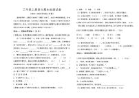 2025-2026学年内蒙古自治区呼伦贝尔市鄂温克族自治旗三年级上学期1月期末语文试题（有答案）