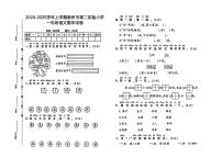 福建省泉州市第二实验小学2024-2025学年一年级上学期期末语文试卷