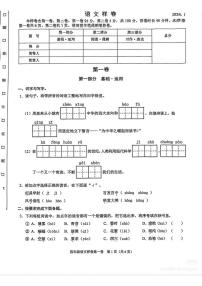 北京市昌平区2025-2026学年四年级上学期期末语文试题