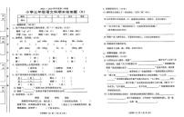 广东省汕头市潮南区部分学校2025-2026学年三年级上学期期末考试语文试题