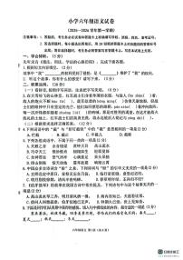 河北省张家口市怀来县2025-2026学年六年级上学期期末语文试题