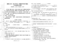 山西省长治市潞城区两校联考2025-2026学年六年级上学期1月期末语文试题
