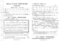 山西省长治市潞城区两校联考2025-2026学年三年级上学期1月期末语文试题