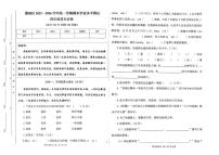 山西省长治市潞城区两校联考2025-2026学年四年级上学期1月期末语文试题