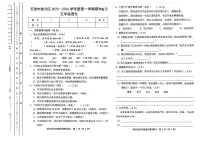 天津市宝坻区2025-2026学年五年级上学期1月期末语文试题