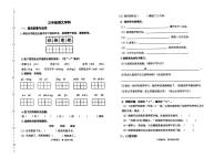 天津市滨海新区2025-2026学年三年级上学期1月期末语文试卷
