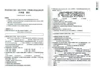 新疆阿克苏地区2025-2026学年六年级上学期期末质量检测语文试卷