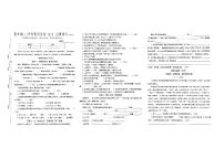 江苏省泰州市兴化市2025-2026学年第一学期四年级语文期末试卷（无答案）