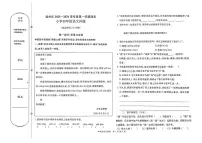 北京市通州区2025-2026学年四年级上学期期末语文试卷(含答案)