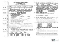 广东省东莞市2025-2026学年四年级上学期期末学情调研语文试题
