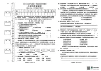 广东省东莞市2025-2026学年四年级上学期期末学情调研语文试题