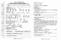 广东省汕头市潮南区部分学校2025-2026学年五年级上学期期末考试语文试题