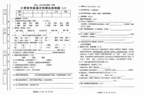 广东省汕头市潮南区部分学校2025-2026学年五年级上学期期末考试语文试题