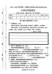 河北省唐山市遵化市2025-2026学年五年级上学期期末语文试题