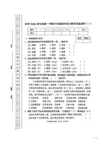天津市河北区2025-2026学年六年级上学期期末语文试题