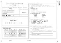 新疆维吾尔自治区克孜勒苏柯尔克孜自治州阿克陶县2025-2026学年一年级上学期1月期末语文试题