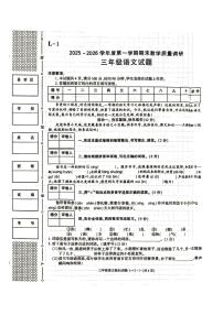 河南省许昌市鄢陵县彭店镇中心小学2025-2026学年三年级上册语文期末试题