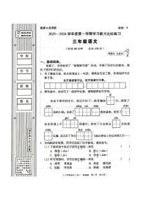河南省许昌市鄢陵县彭店镇殷坡学校2025-2026学年三年级上册语文期末试题