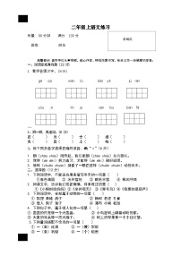 湖南省长沙市宁乡市2025-2026学年二年级上学期1月期末语文试卷（含答案）