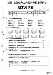 甘肃省酒泉市金塔县大庄子乡大庄子小学2025-2026学年六年级上学期期末语文试卷