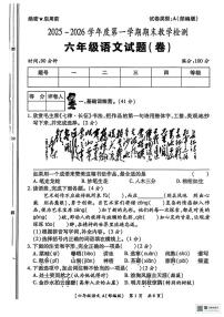 甘肃省武威市天祝藏族自治县天堂镇科拉小学2025-2026学年六年级上学期期末考试语文试卷