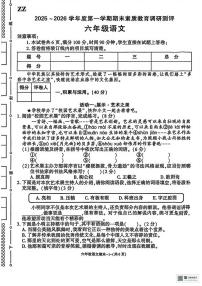 甘肃省张掖市肃南裕固族自治县马营乡小学2025-2026学年六年级上学期期末语文试卷