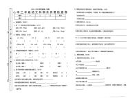 广东省汕头市潮阳区2025-2026学年三年级上学期期末语文试题