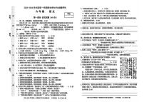 广东省汕头市龙湖区2025-2026学年六年级上学期期末语文试题