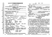 湖北省长沙市芙蓉区2025-2026学年四年级上学期期末语文试题