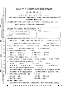 湖南省长沙市雨花区2025-2026学年四年级上学期1月期末语文试题