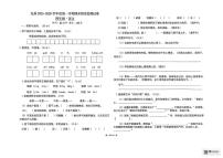 新疆维吾尔自治区克孜勒苏柯尔克孜自治州2025-2026学年四年级上学期1月期末语文试题