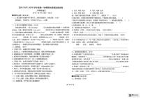 新疆维吾尔自治区克孜勒苏柯尔克孜自治州2025-2026学年六年级上学期1月期末语文试题