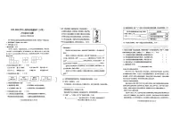 重庆市九龙坡区2025-2026学年六年级上学期期末语文试卷