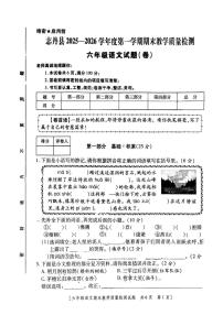 陕西省延安市志丹县2025-2026学年六年级上学期1月期末语文试题