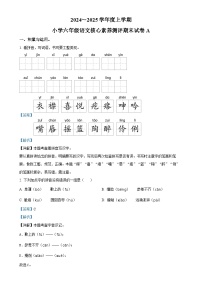 甘肃省张掖市甘州区统编版六年级上册期末考试语文试卷（解析版）-A4