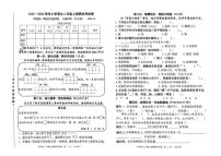 福建省厦门市翔安区2025-2026学年二年级上学期语文素养评价（月考）
